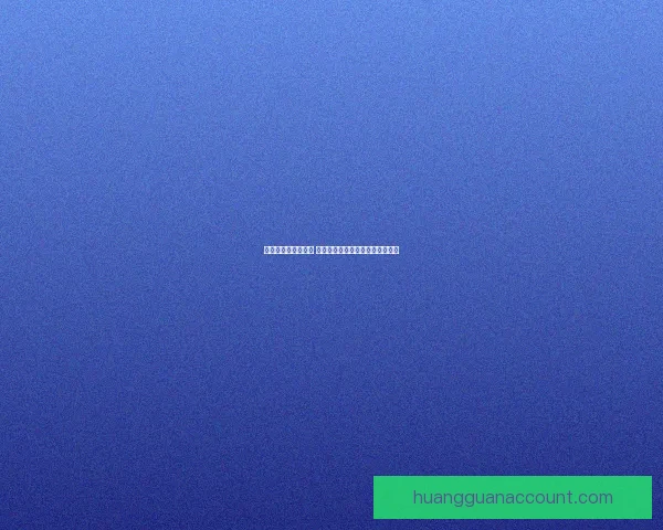 世界杯胜负竞猜攻略 精准分析与投注技巧助您轻松获利