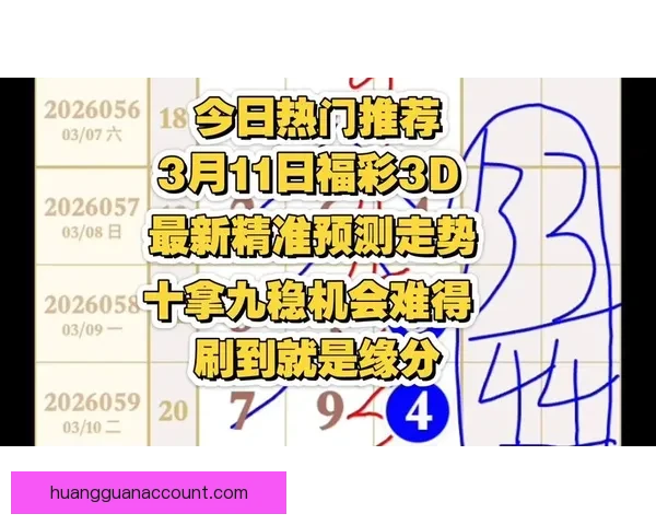 精准足彩深度分析与赛事走势预测全解析
