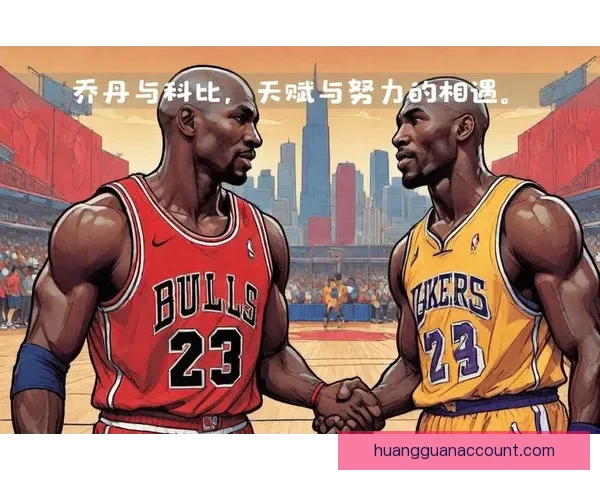 眼镜蛇乔丹首退源于父亲离世他与科比如双胞胎般紧密