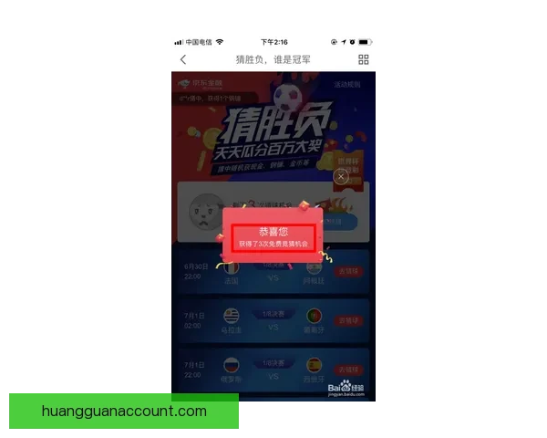 世界杯竞猜胜负规则全面解析与技巧分享 让你轻松预测比赛结果