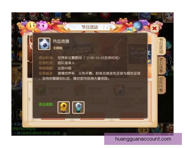 世界杯竞猜胜负规则全面解析及实用投注技巧指南