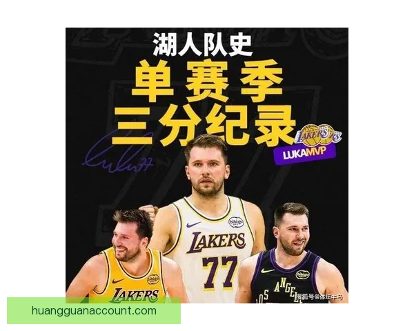 詹姆斯全力力挺东契奇湖人豪取七连胜卢卡直言赢球才是快乐源泉