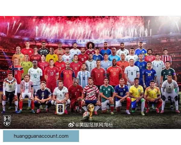 2026世界杯黑马崛起之路：不容忽视的新兴强队挑战传统豪强